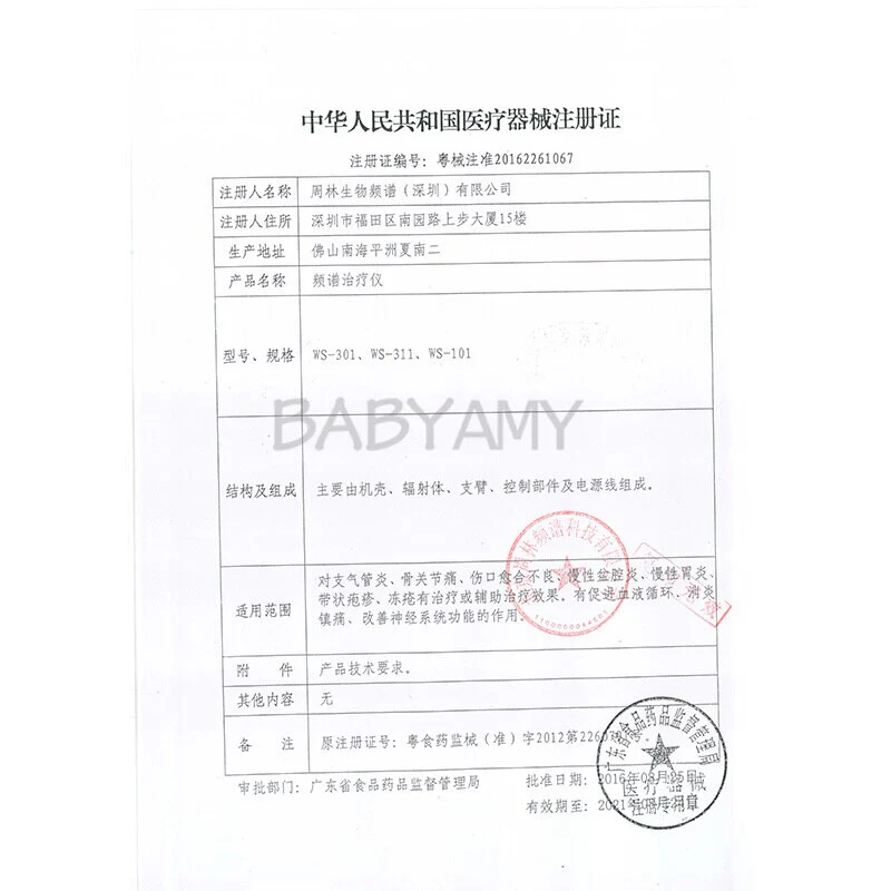 Zhoulin WS-301 Bio-spectrum Device Spectrum Therapeutic Apparatus Home physiotherapy instrument Cervical rheumatoid arthritis electric baking lamp - Image 7